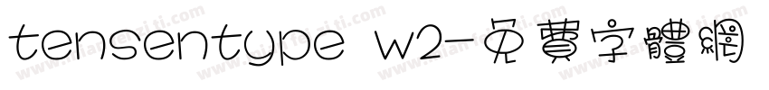 tensentype w2字体转换